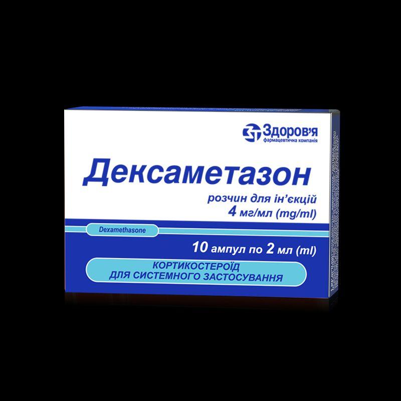 Дексаметазон, розчин для ін’єкцій 4 мг/мл по 2 мл в ампулах №10 у пачці